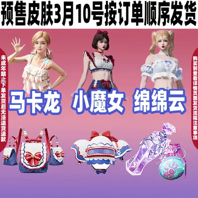 和平精英战场指挥官特种兵隐藏款密钥碎梦浮光珍宝礼盒未成年禁购