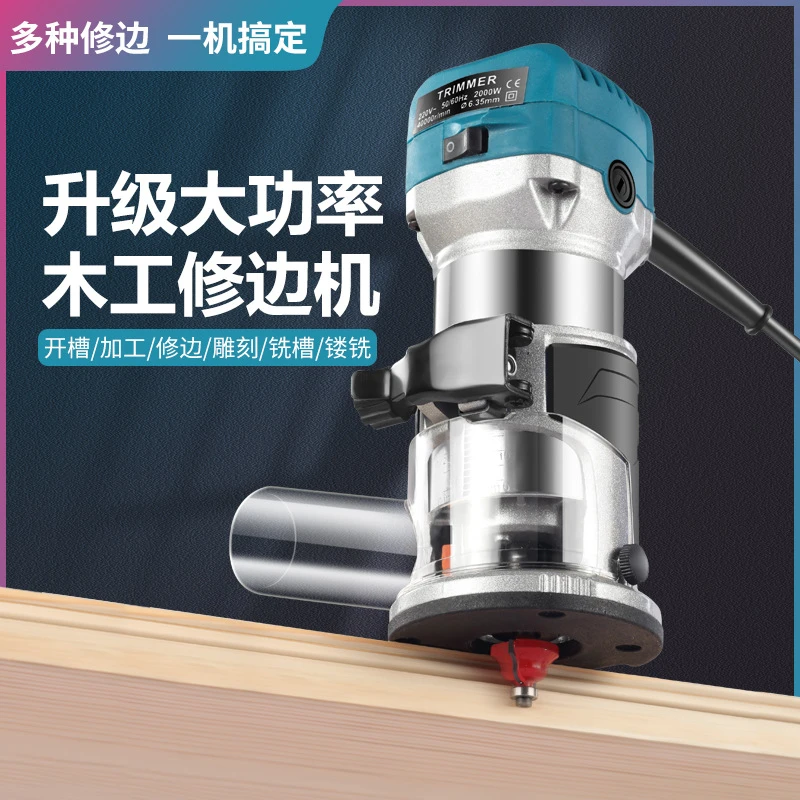 调速修边机软启动电木铣开槽机木工雕刻机开孔机电动工具铜