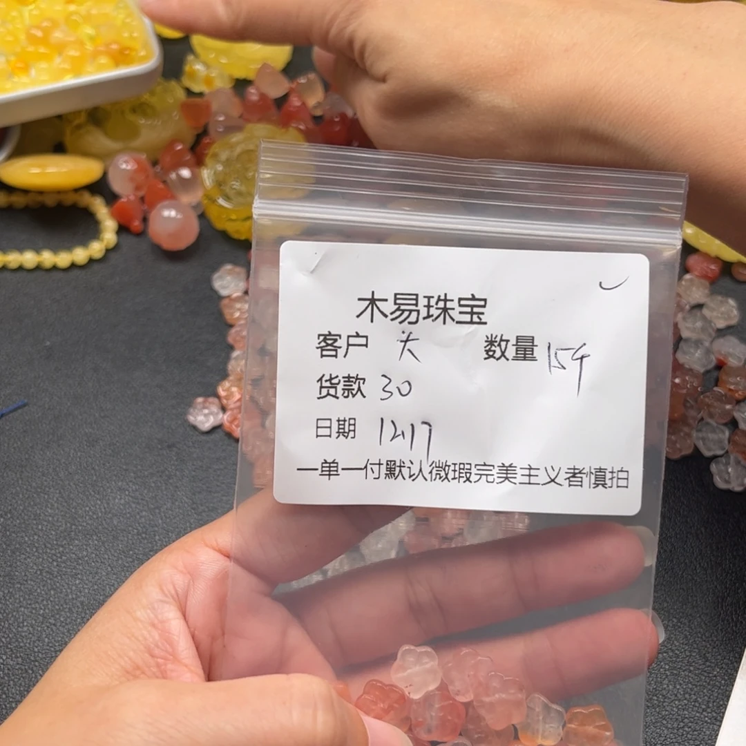 大***小南红玛瑙未镶嵌配饰