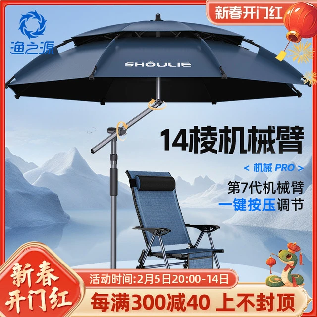 渔之源钓伞2024新款钓鱼伞钓鱼专用雨伞户外露营伞钓鱼遮阳拐杖伞