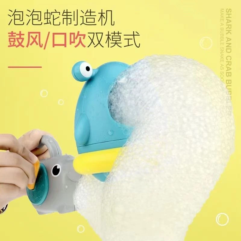迎贝正版3岁宝宝洗澡玩具鲨鱼螃蟹吐泡泡戏水浴缸玩水沐浴玩具