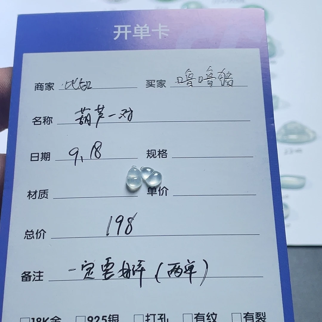 未镶嵌定制翡翠翡翠葫芦