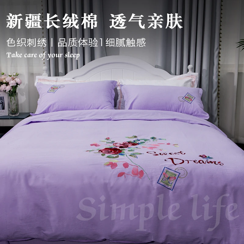 新中式国风刺绣紫气东来轻奢色织纯棉结婚新婚婚嫁床上用品