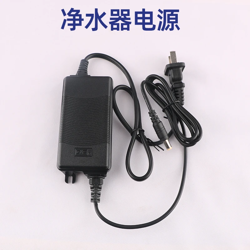 净水器电源适配器变压器净水机纯水机过滤器配件大全教安装更换
