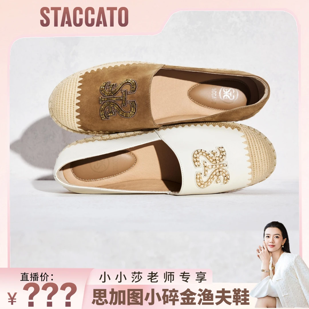 【小小莎专属】思加图2025春季新款小碎金大麦鞋渔夫鞋女鞋9UA37AA5