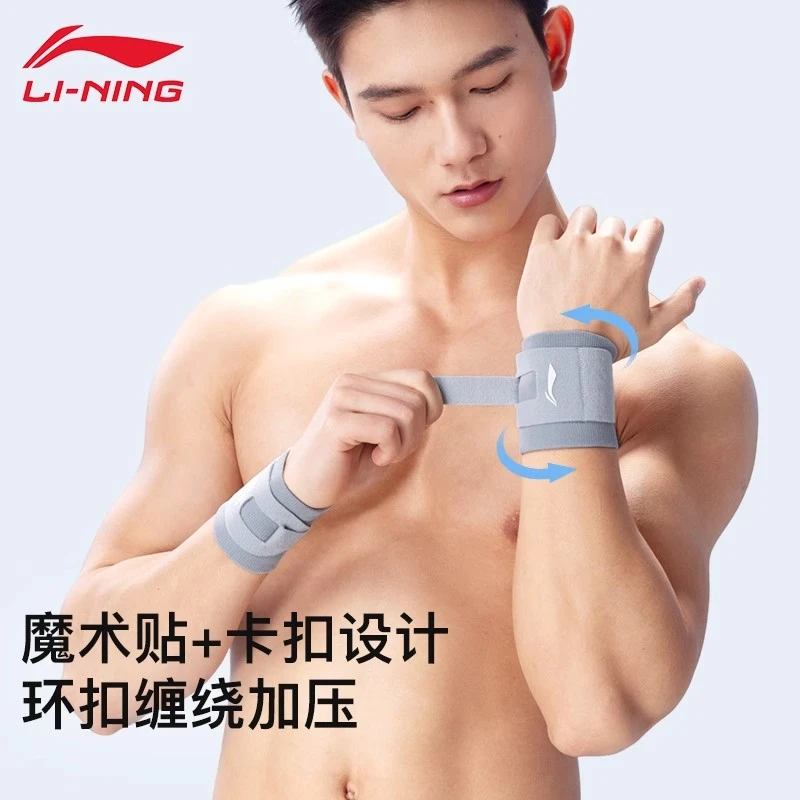 李宁护腕健身羽毛球tfcc手腕护套运动腱鞘女男关节网蓝专用套带网