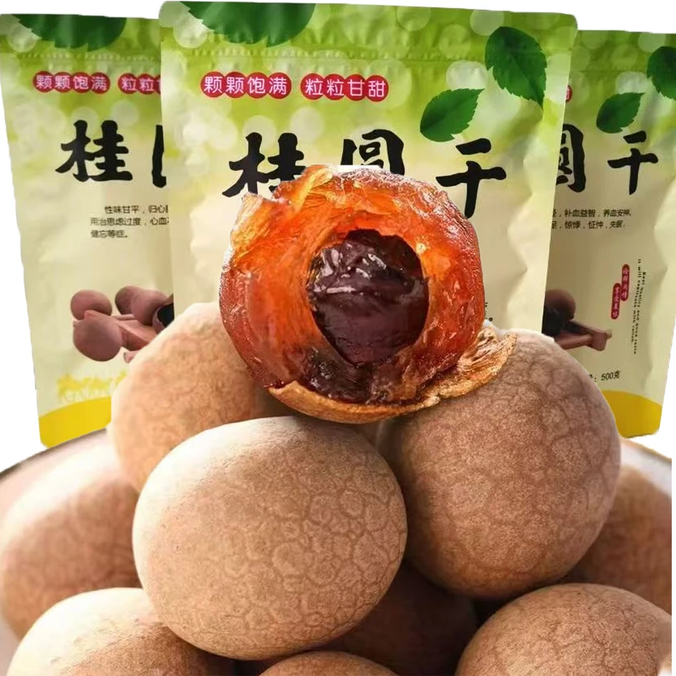 【到手一斤】2025新果正宗桂圆干袋装甘甜核小壳薄肉厚优质龙眼干货