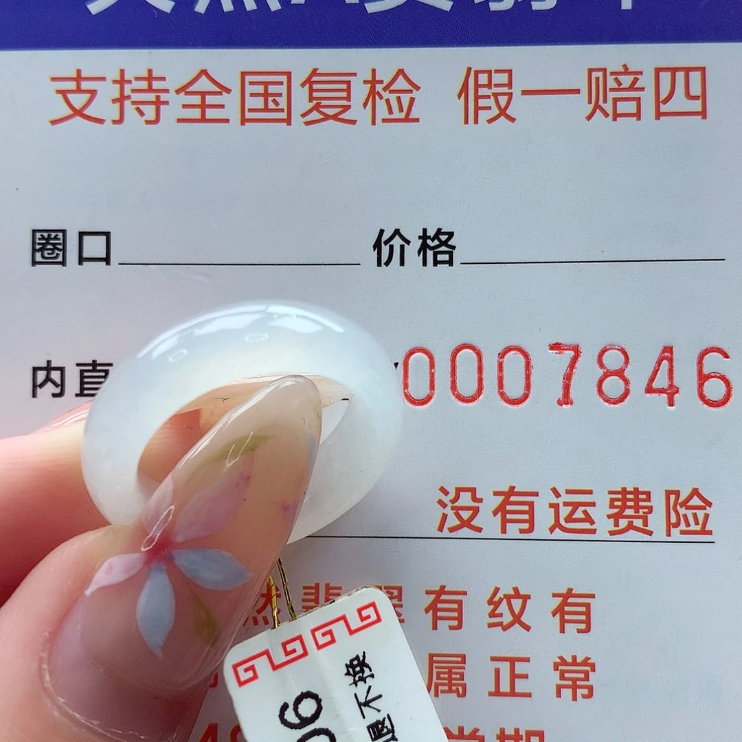 翡翠戒指未镶嵌港12