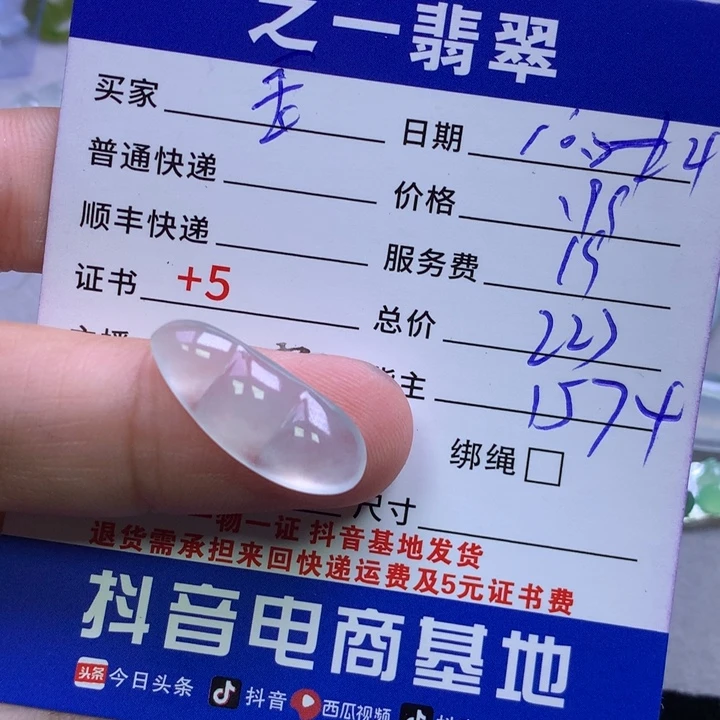 颈饰未镶嵌翡翠玉*缘