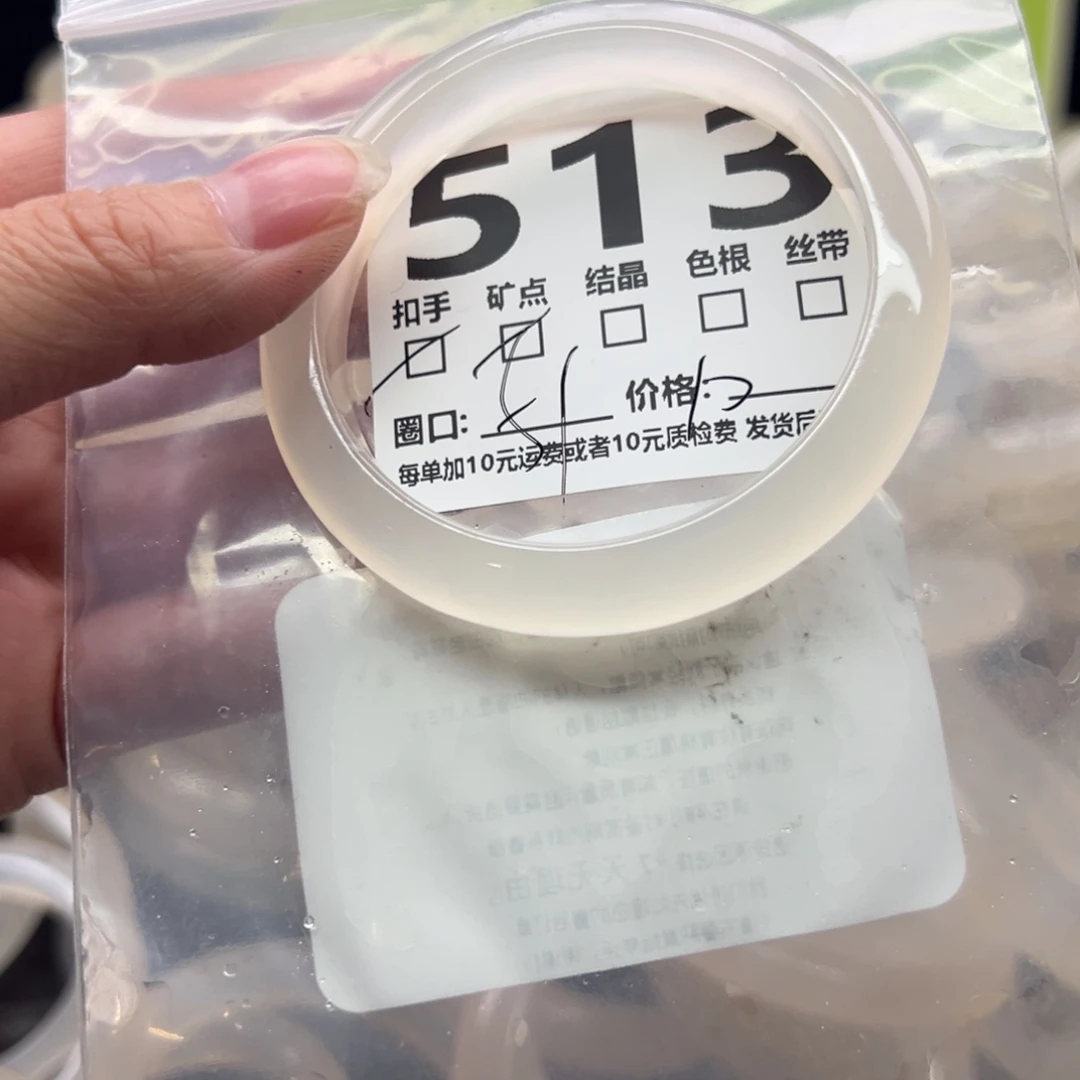玛瑙/玉髓未镶嵌手镯513