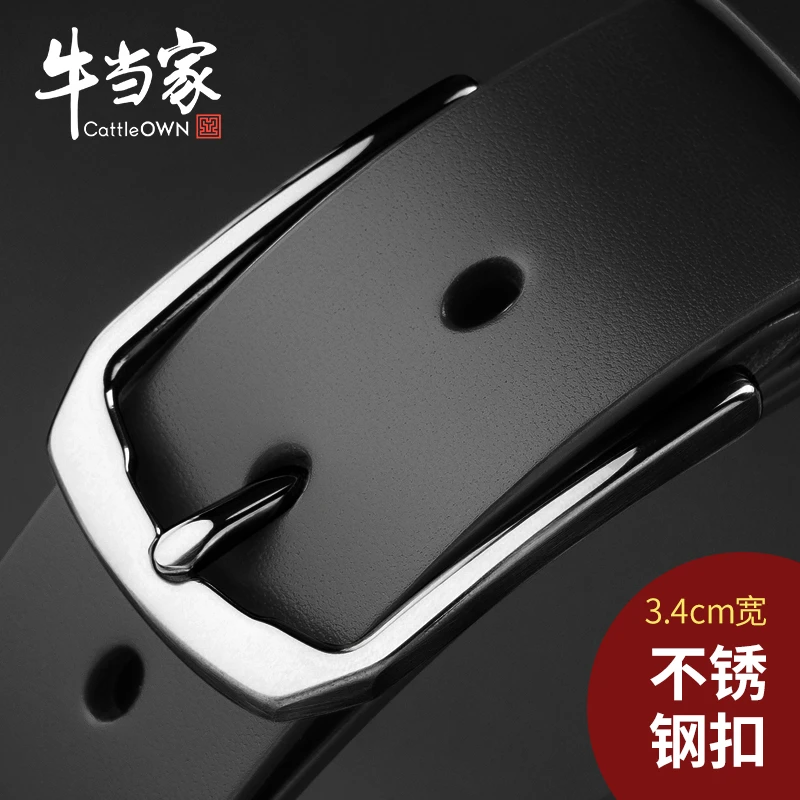 CattleOWN/牛当家男士皮带真皮高档头层牛皮中青年商务简约裤腰带