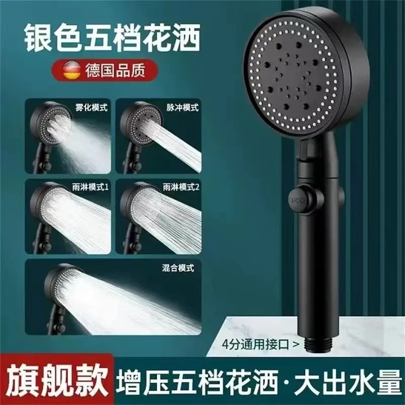 疆全优【新疆包邮】沐浴增压花洒加压粗水孔莲蓬头手持花洒黑五档