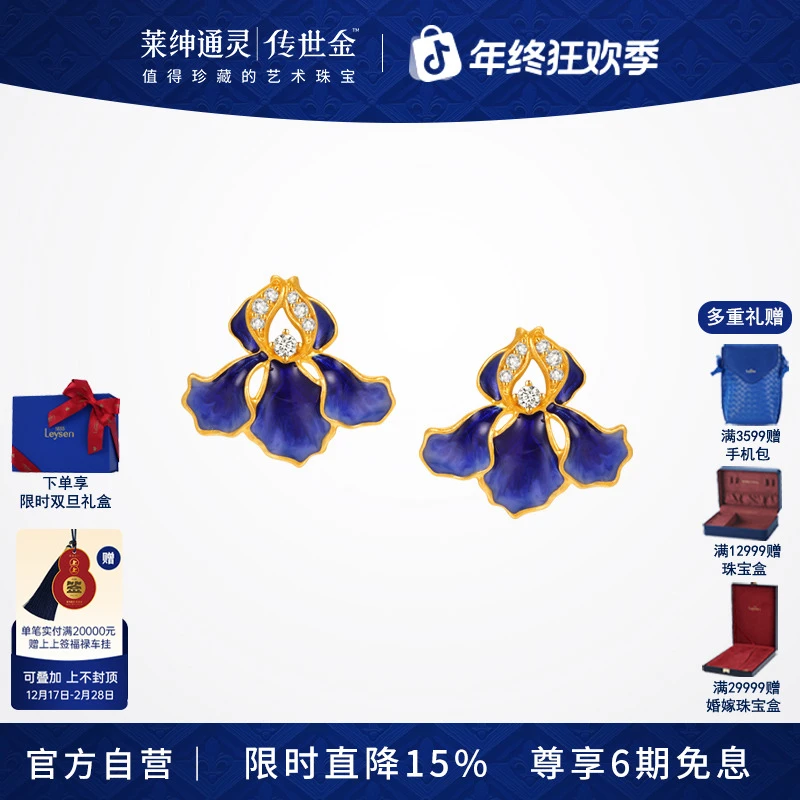 【门店同款】莱绅通灵鸢尾花足金黄金钻石耳钉女 ART系列