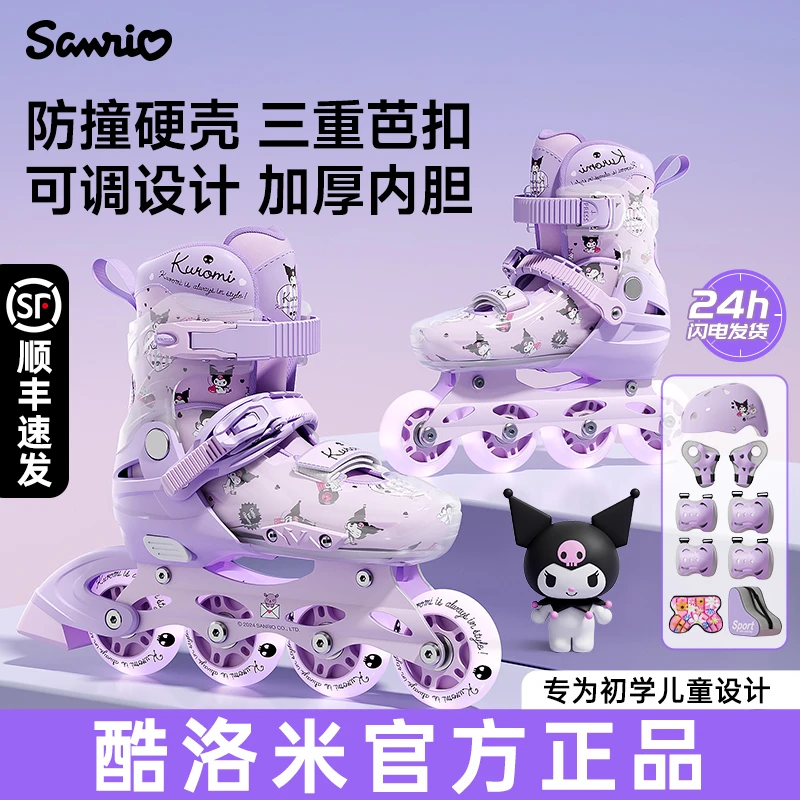 库酷洛米溜冰鞋专业儿童轮滑鞋花式成人旱冰鞋初学者可调节直排轮