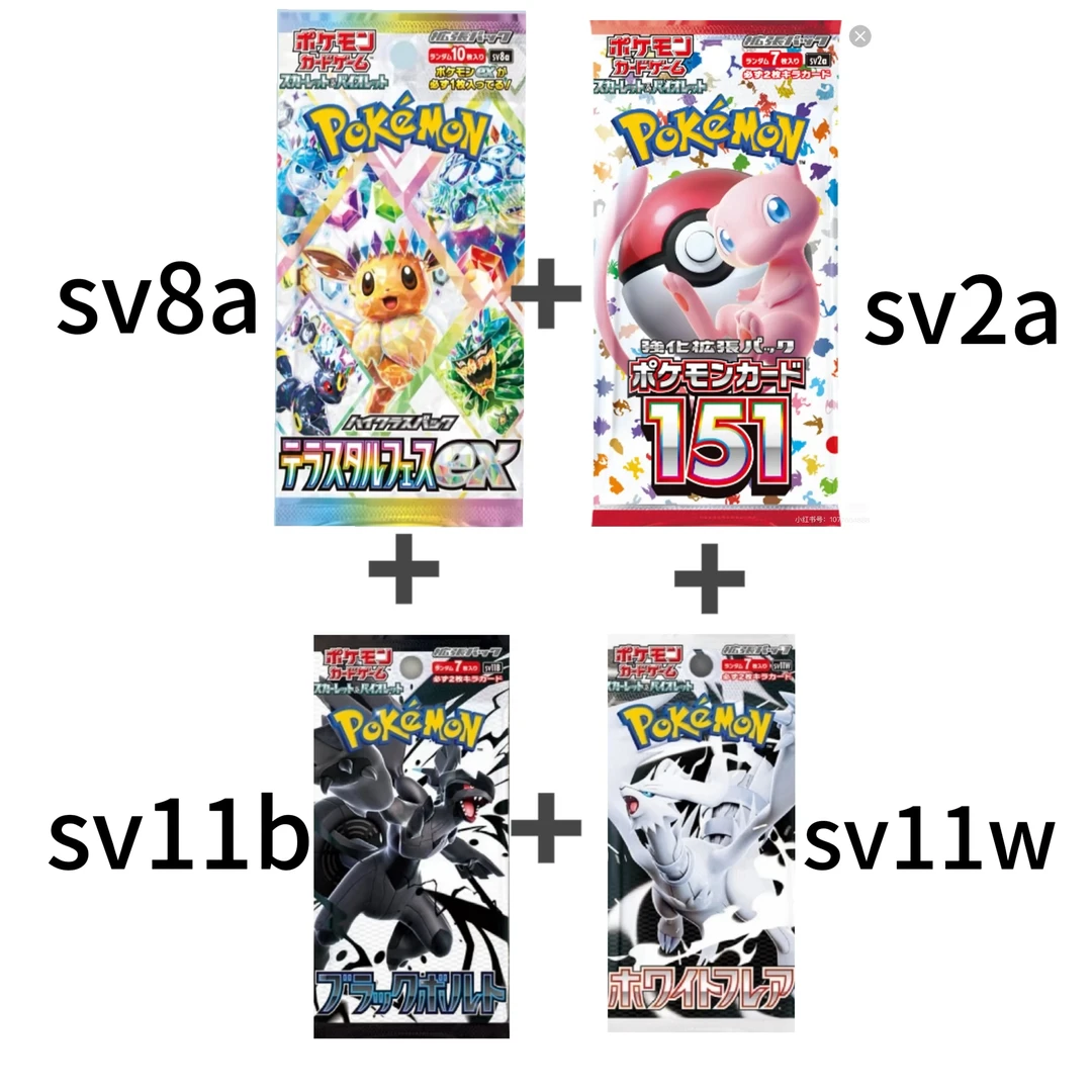 日版SV2A+8A+黑白龙推推乐卡牌卡片【36一手】