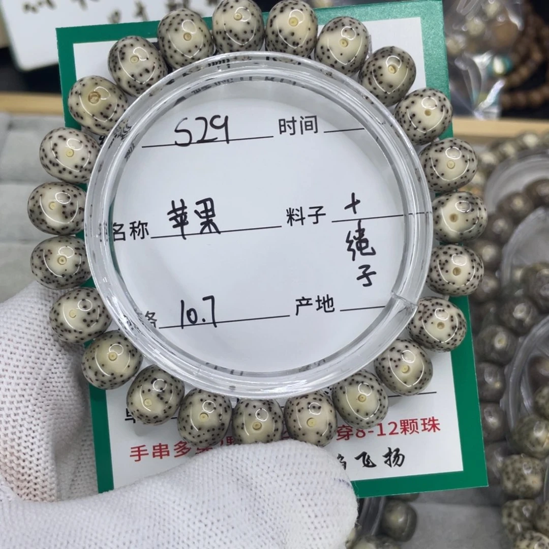 星月菩提手串-**涯S苹果