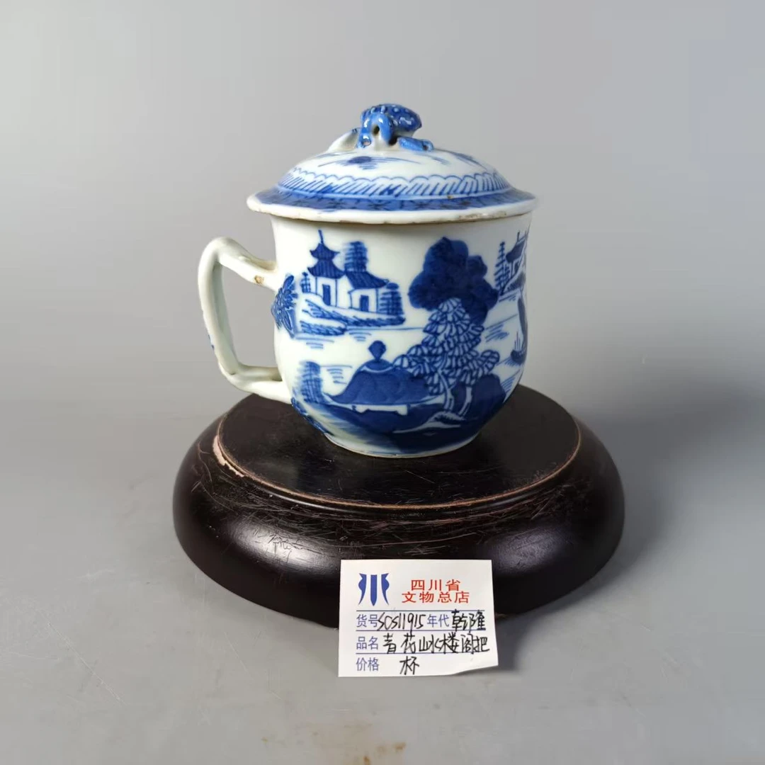 SCS11915乾隆青花山水楼阁把杯