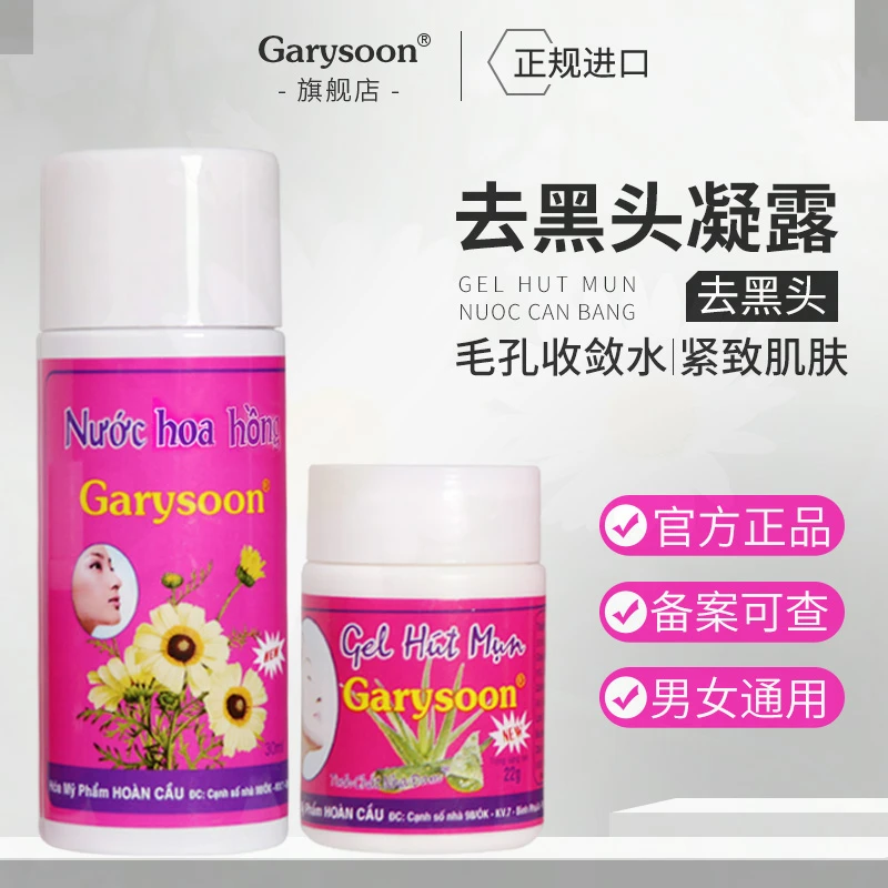 garysoon泰国去黑头鼻贴膜毛孔芦荟胶收缩水粉刺吸黑头 清洁神器