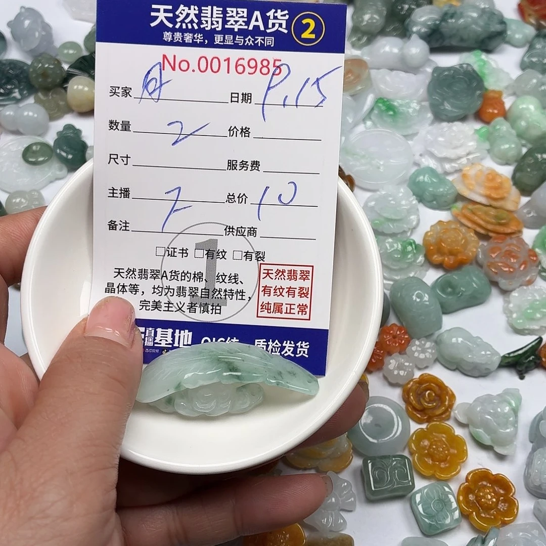 月***秋颈饰未镶嵌翡翠87777