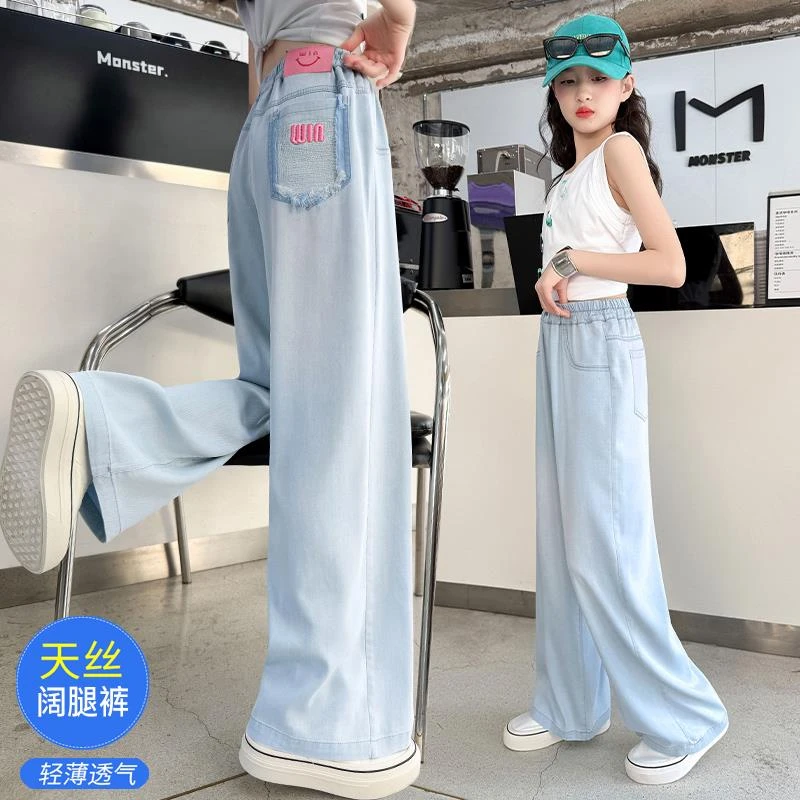 FAVMARTHA女童裤子夏装洋气宽松直筒儿童中大童薄款冰丝夏季天丝