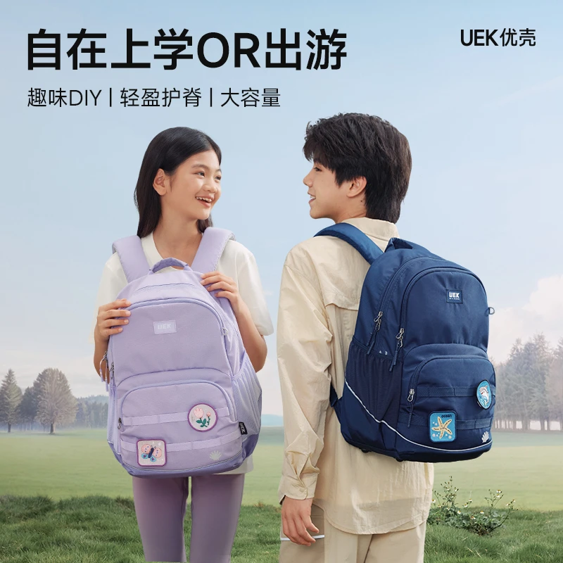 UEK学院风中性男女通用包减负护脊休闲双肩包户外女童趣味小学生