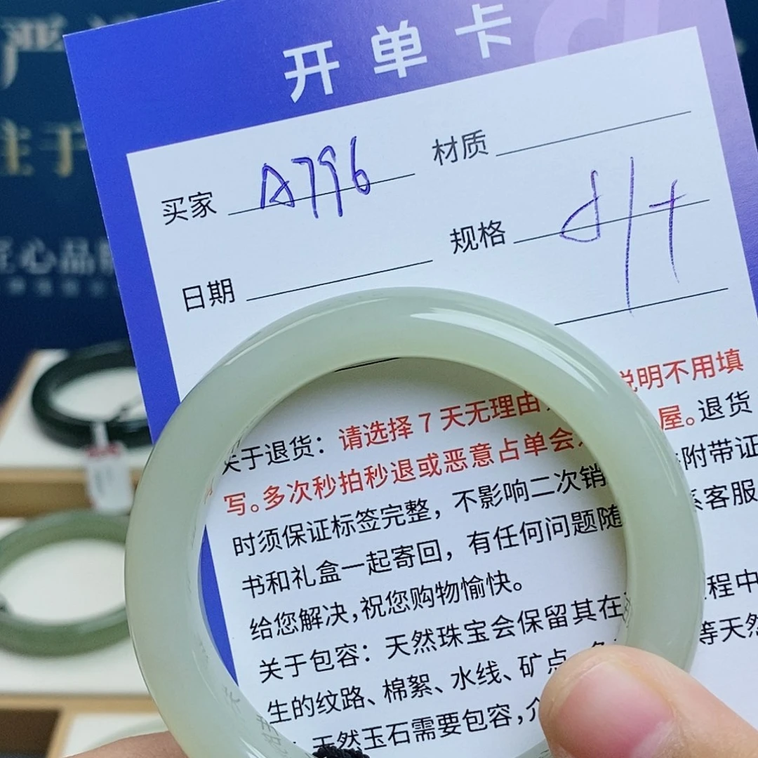 和田玉手镯未镶嵌cs