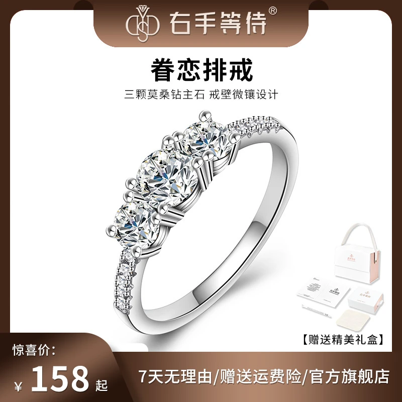 右手等待 925银莫桑石戒指 眷恋莫桑排戒 轻奢时尚设计师小众婚戒