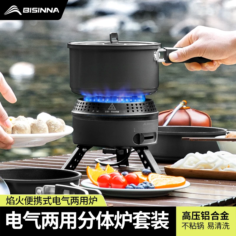 北山狼电气两用分体式卡式炉户外便携式新款炉具家用折叠露营炊具