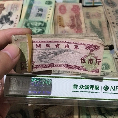 100张退市旧票福利品