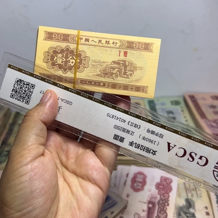 退市人民币100张如图刀货1分