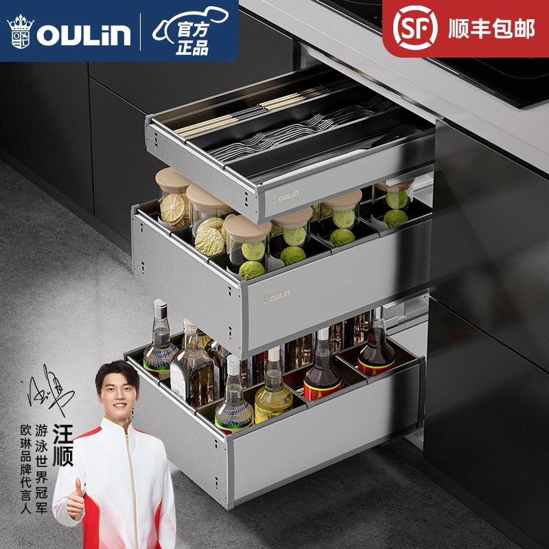 Oulin/欧琳宝铂云灰内置调味拉篮三层双层阻尼导轨
