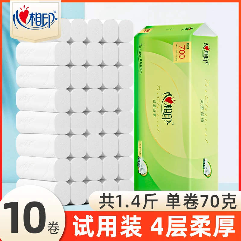心相印卫生纸茶语无芯卷纸10卷家用整箱实惠装厕所纸巾手纸四层批