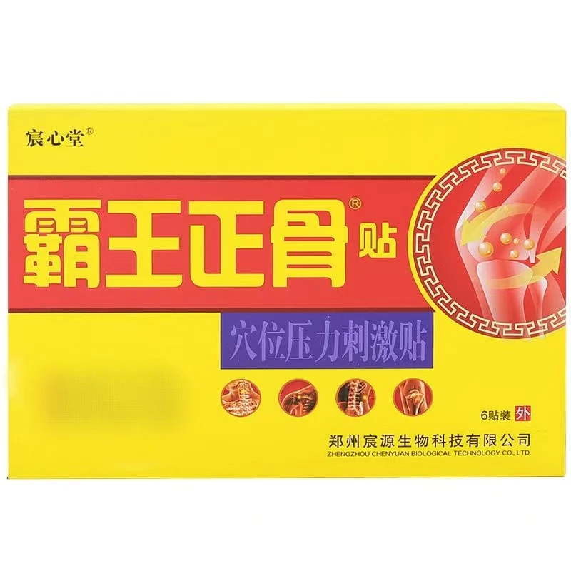 霸王正骨贴  颈肩腰腿刺激黑膏贴