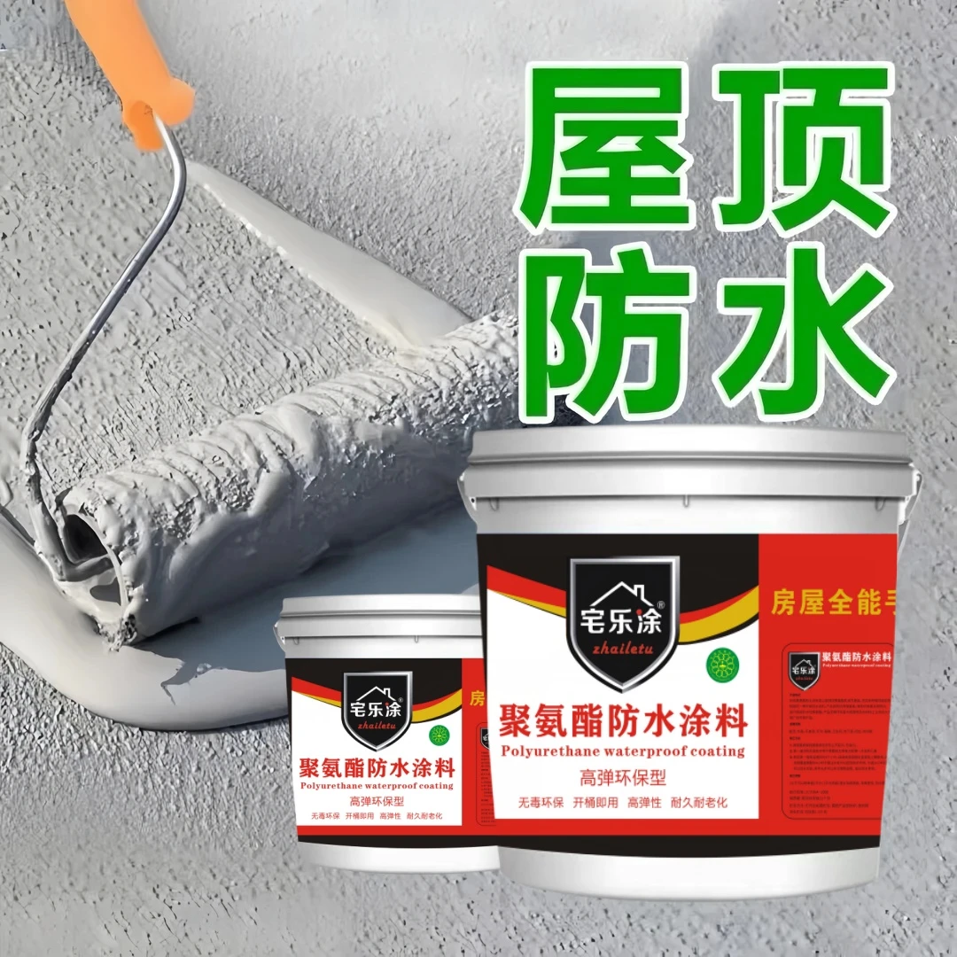 房顶上补漏材料卫生间楼屋顶外墙楼面内外墙面柔性聚氨酯防水涂料