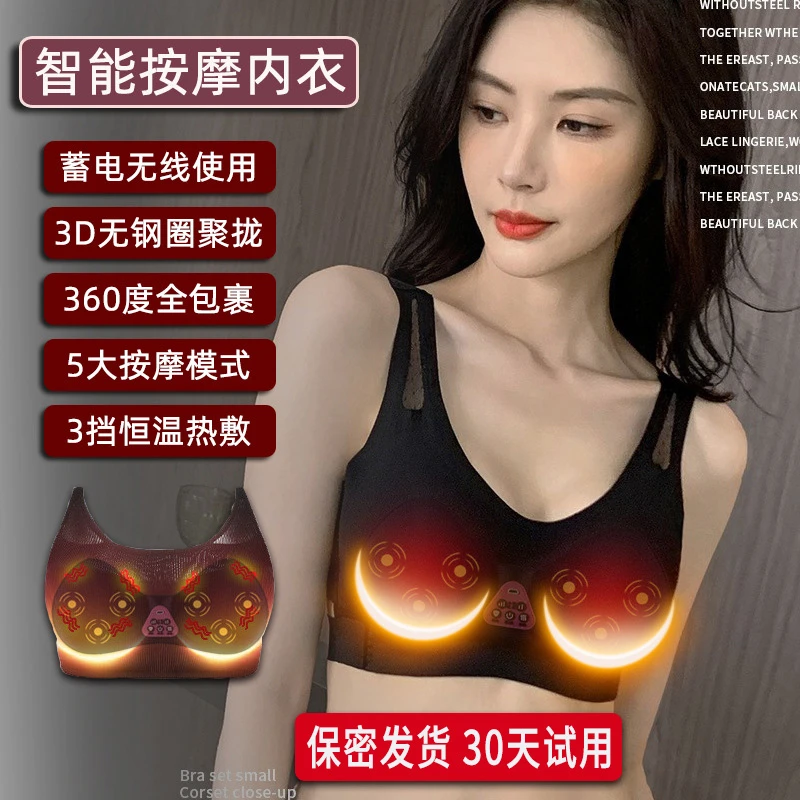 电动胸部按摩器胸罩热敷加热女士震动按摩文胸专用经络疏通仪