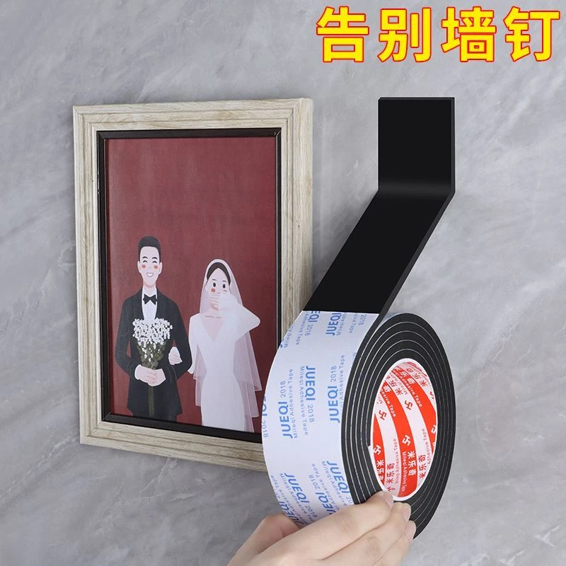 强力泡棉双面胶海绵双面胶带泡沫胶带固定相框加厚高粘度无痕胶贴