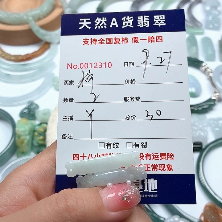 *****翡翠未镶嵌颈饰1111111