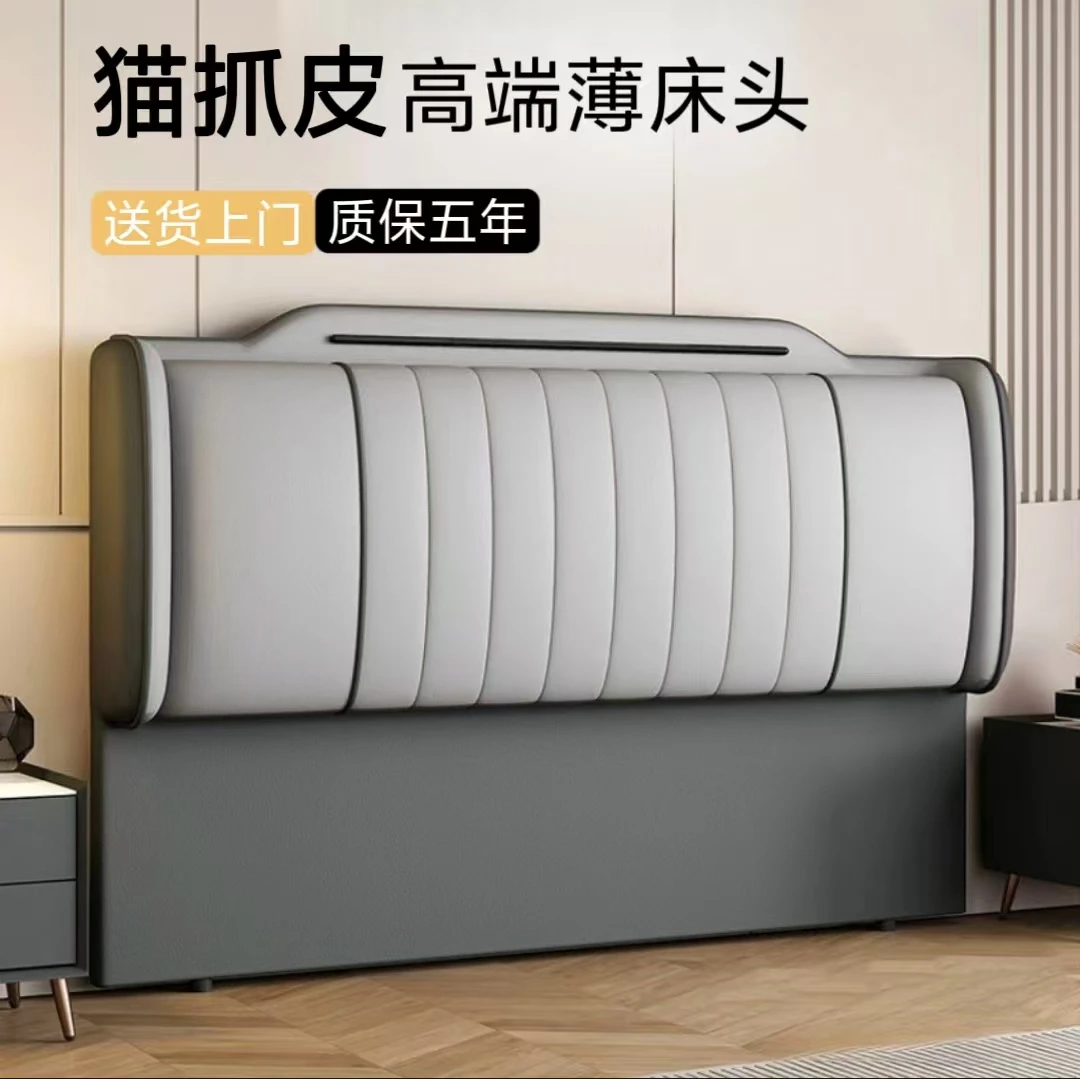 单买床头软包靠背新款猫爪皮实木背板单独超薄整装一体落地可定制
