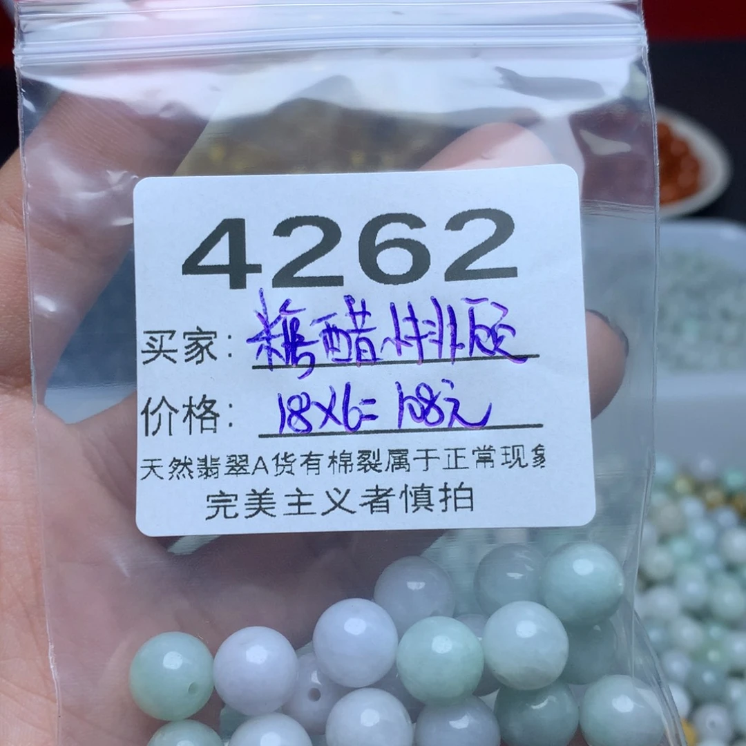 【闪购商品】翡翠手链未镶嵌糖***顾散珠