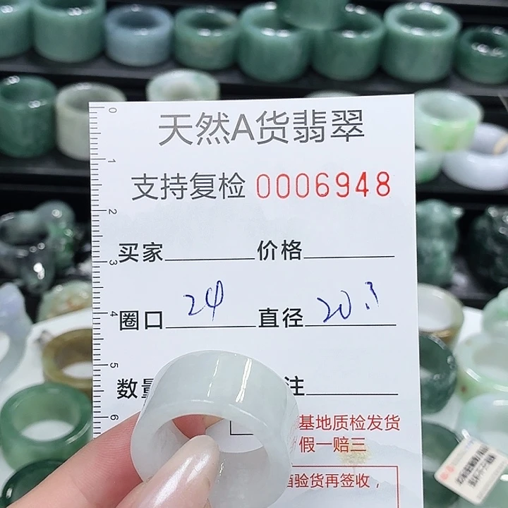 未镶嵌戒指翡翠戒指