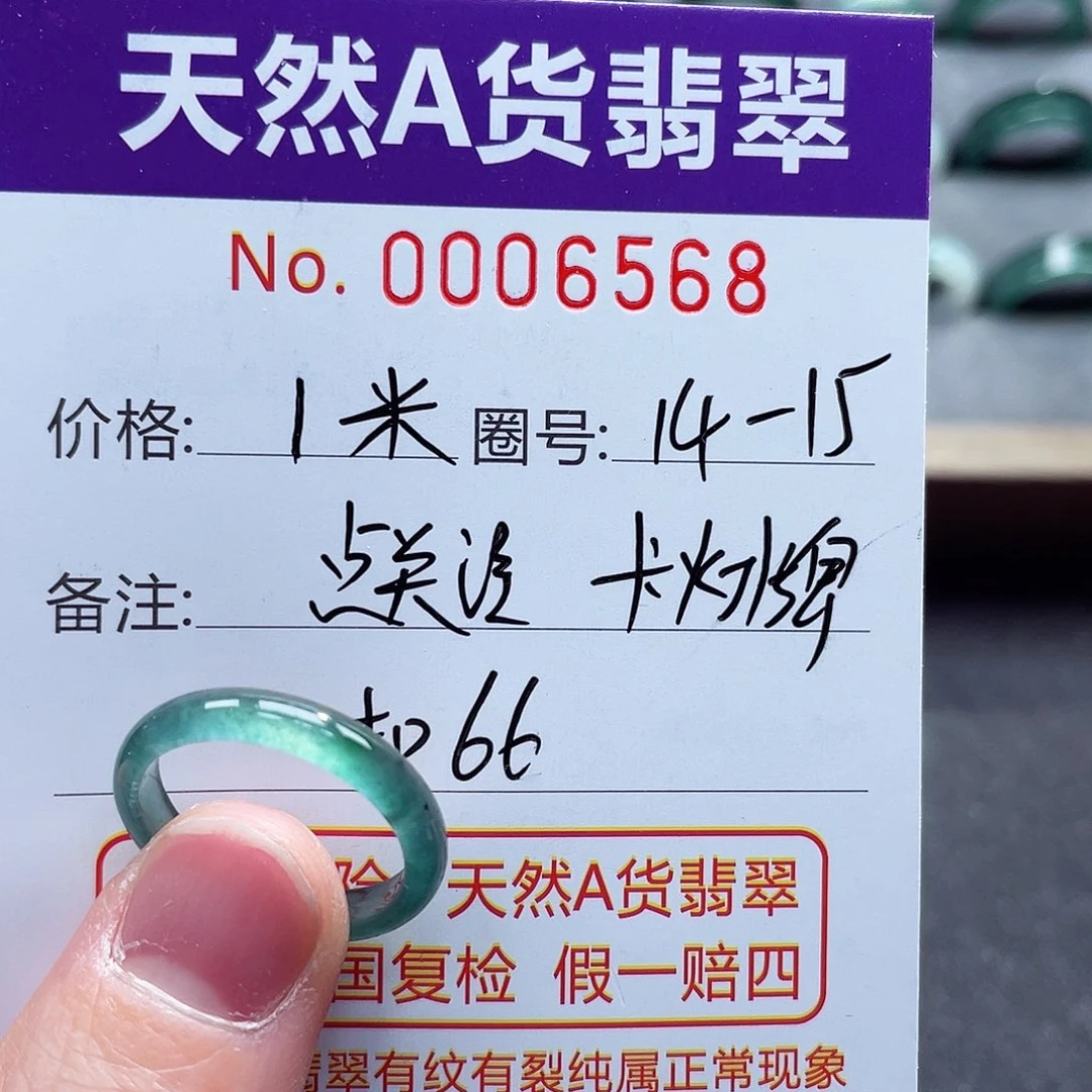 翡翠戒指未镶嵌王**?戒指