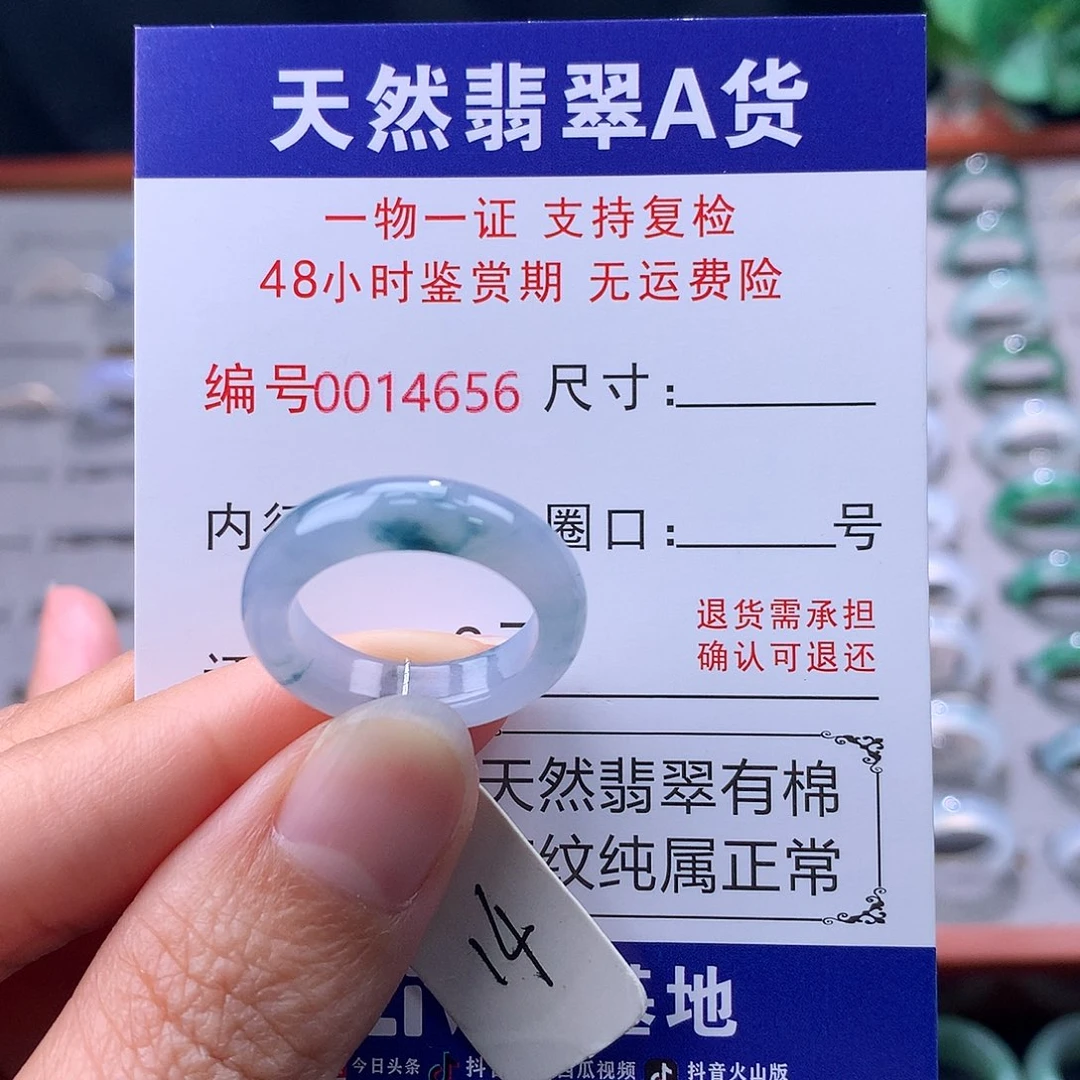 翡翠未镶嵌戒指缅料翡翠