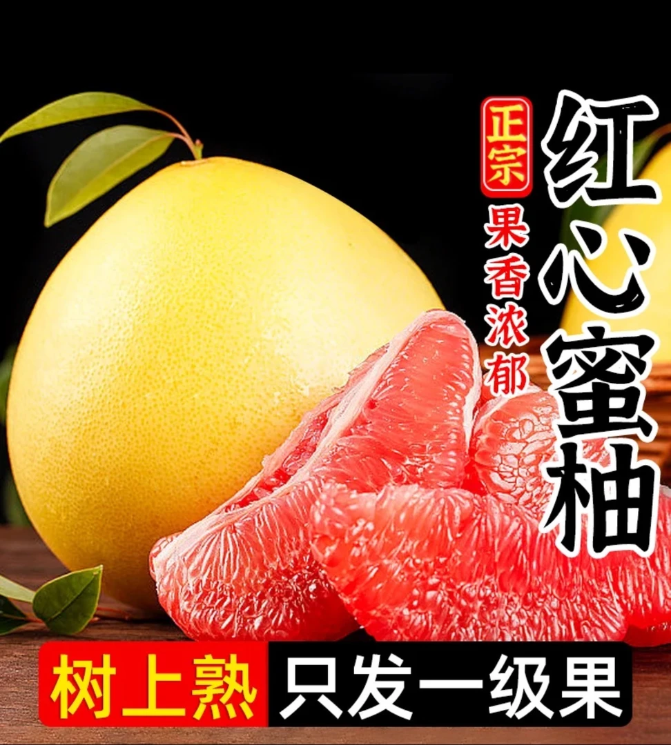 【上街弟专属头茬蜜柚】正宗漳州平和红心蜜柚红肉当季新鲜孕妇水果