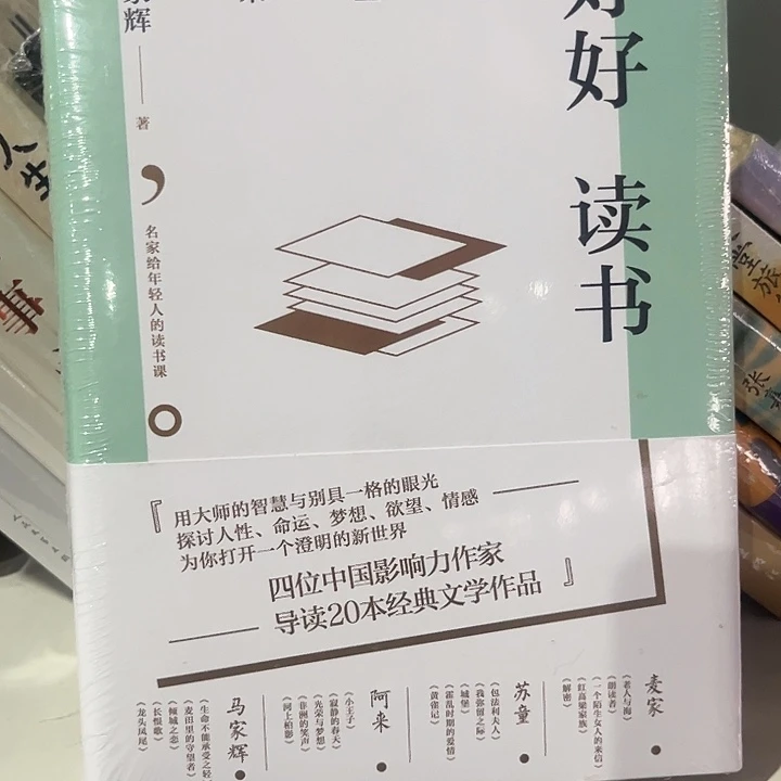 好好读书新书推荐精装