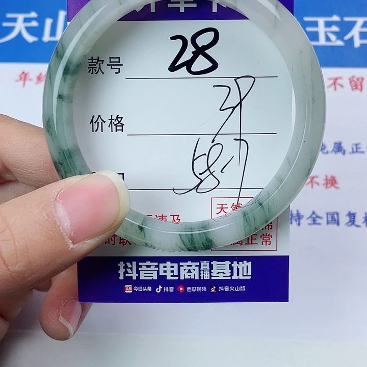 石英质玉手镯未镶嵌28