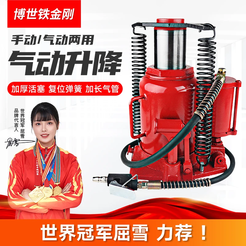气动立式千斤顶液压20吨32T50 重型油压千金汽修专用换胎工具气顶