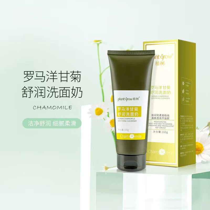 植树·罗马洋甘菊舒润洗面奶
