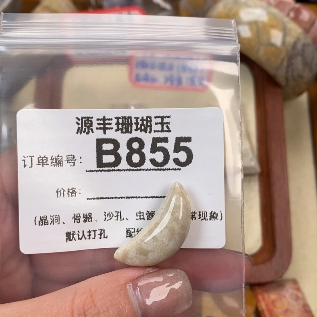 硅化玉颈饰未镶嵌G**i