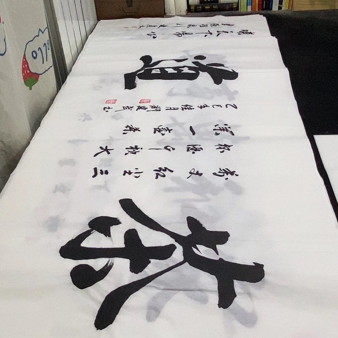 书法老师精品书法