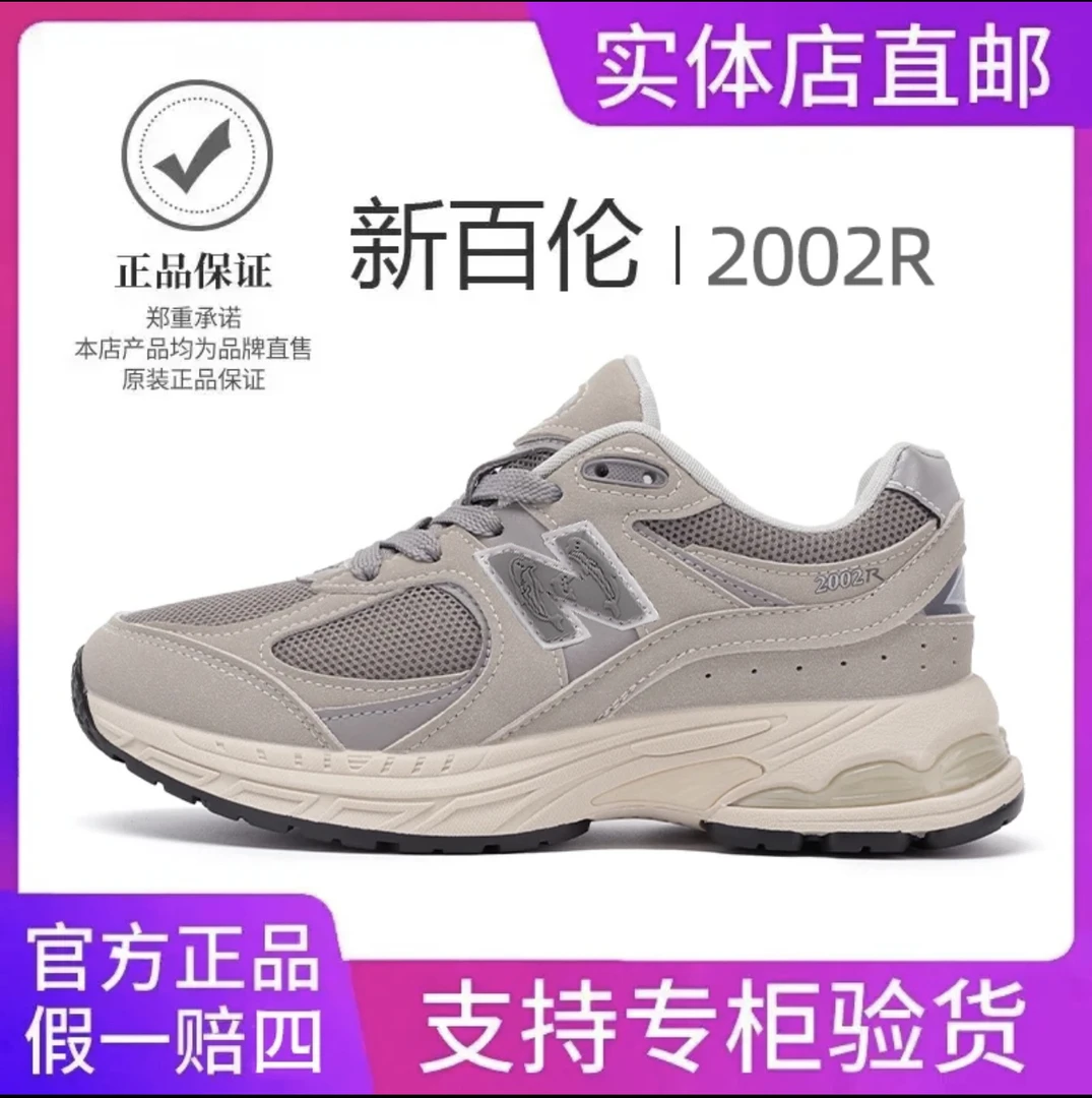 NEW BOLUNE新百伦时尚情侣款复古老爹休闲鞋2002舒适透气跑步